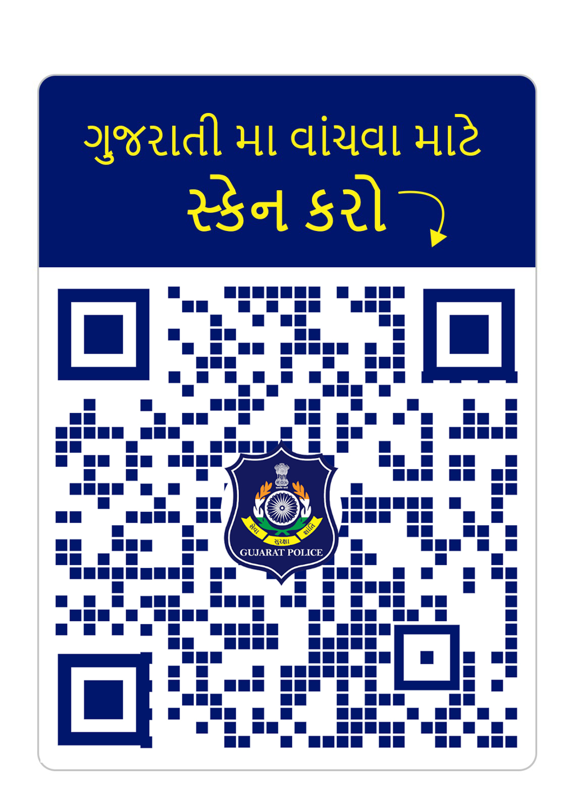 Scan Gujarati e-Book