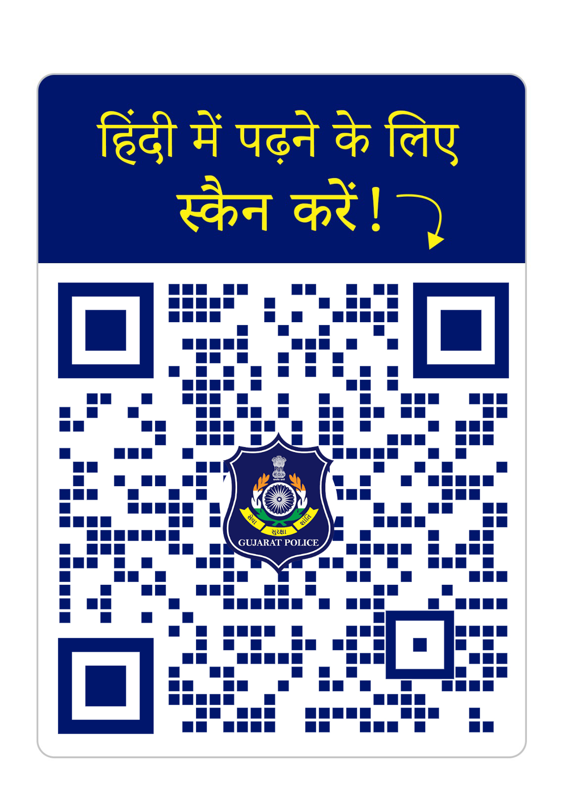 Scan Hindi e-Book